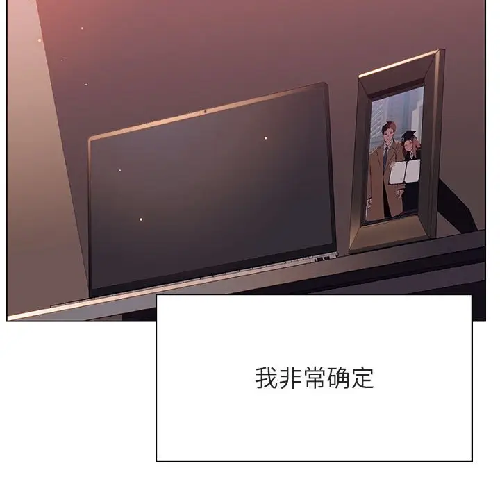 漫画《秘密合约》第51章第143张图