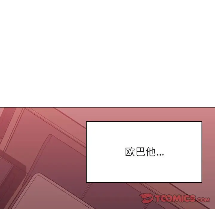 漫画《秘密合约》第51章第144张图