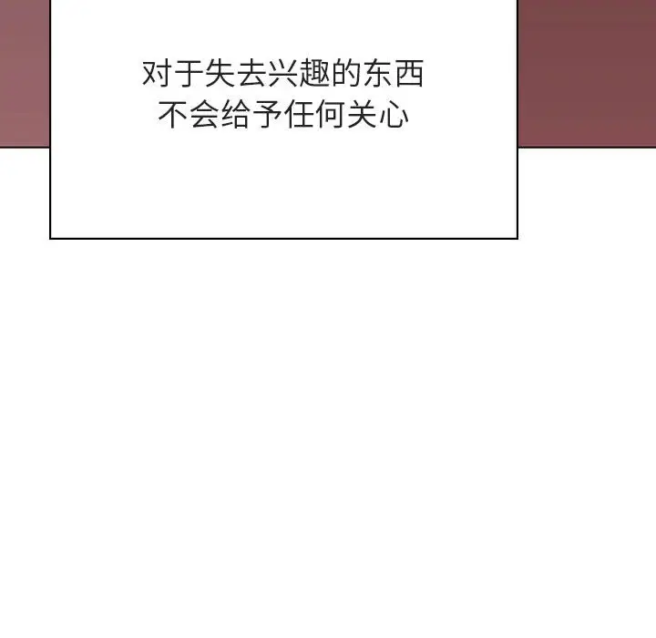 漫画《秘密合约》第51章第147张图
