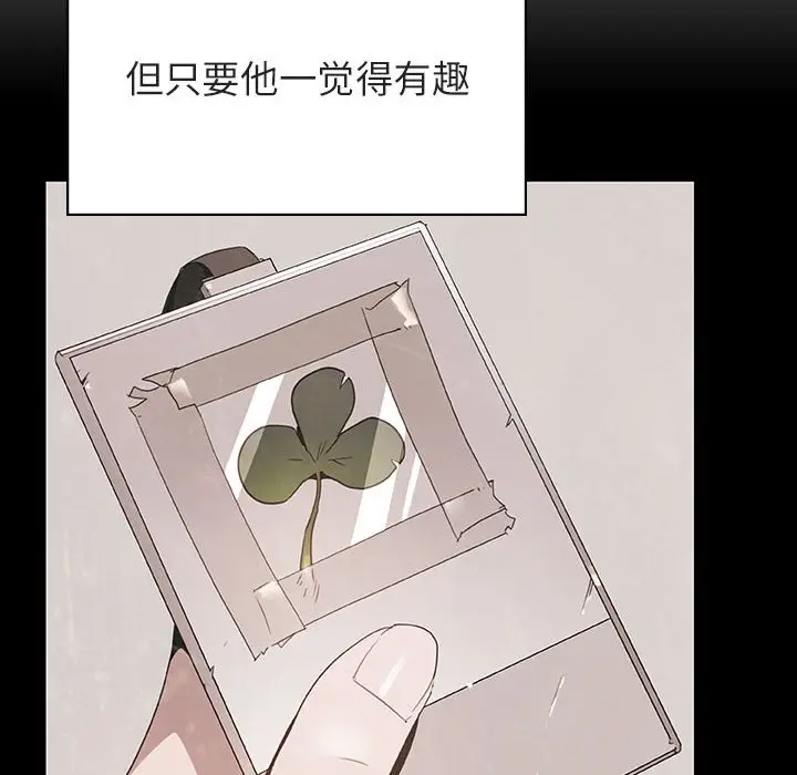 漫画《秘密合约》第51章第149张图