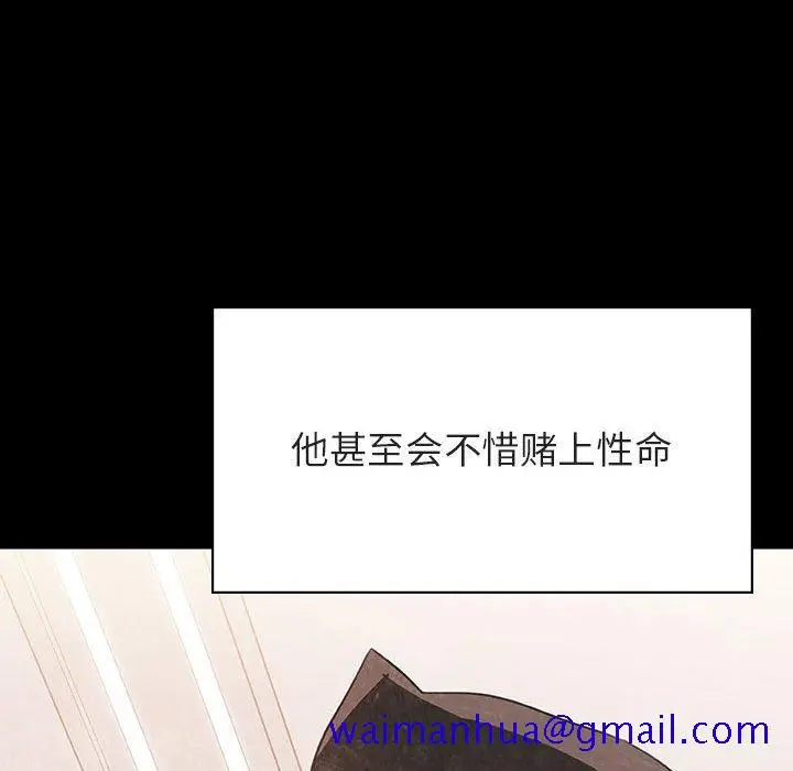 漫画《秘密合约》第51章第151张图
