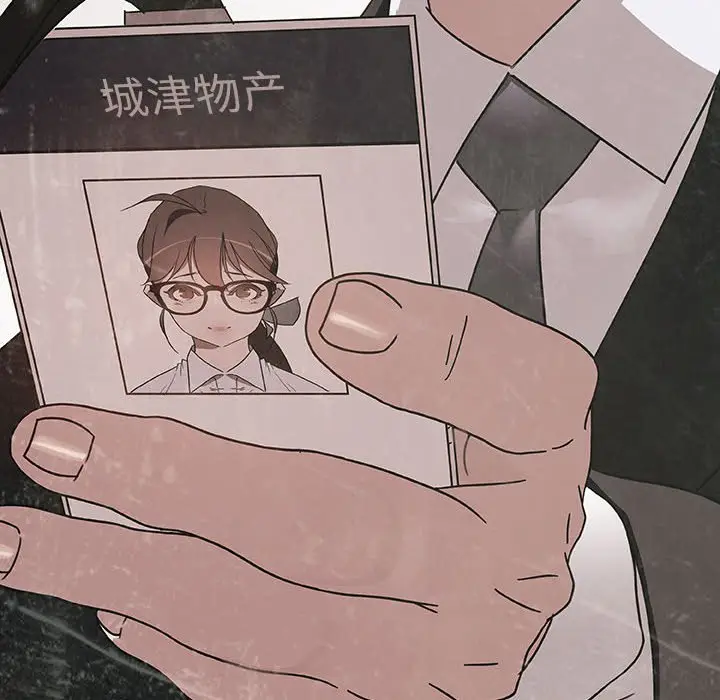 漫画《秘密合约》第51章第153张图