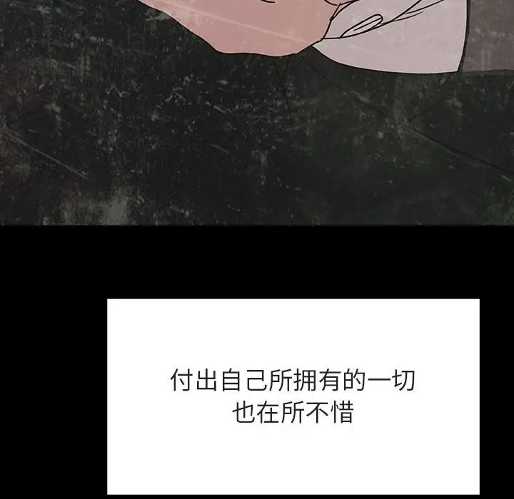 漫画《秘密合约》第51章第154张图