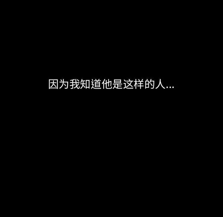 漫画《秘密合约》第51章第158张图