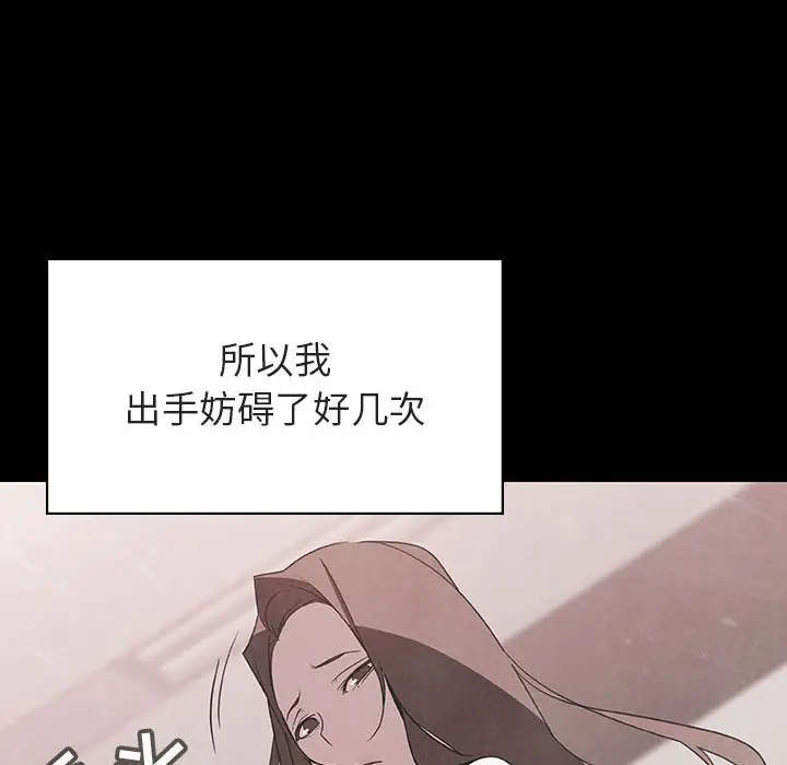 漫画《秘密合约》第51章第159张图