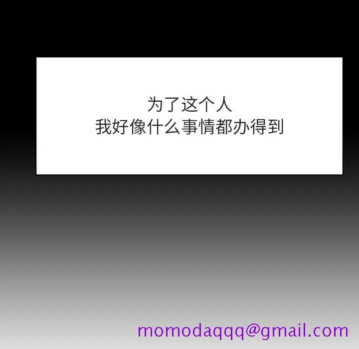 漫画《秘密合约》第51章第16张图
