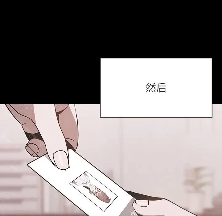 漫画《秘密合约》第51章第162张图