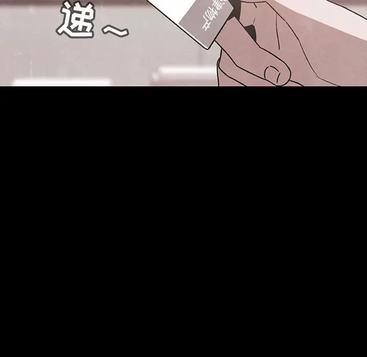 漫画《秘密合约》第51章第163张图