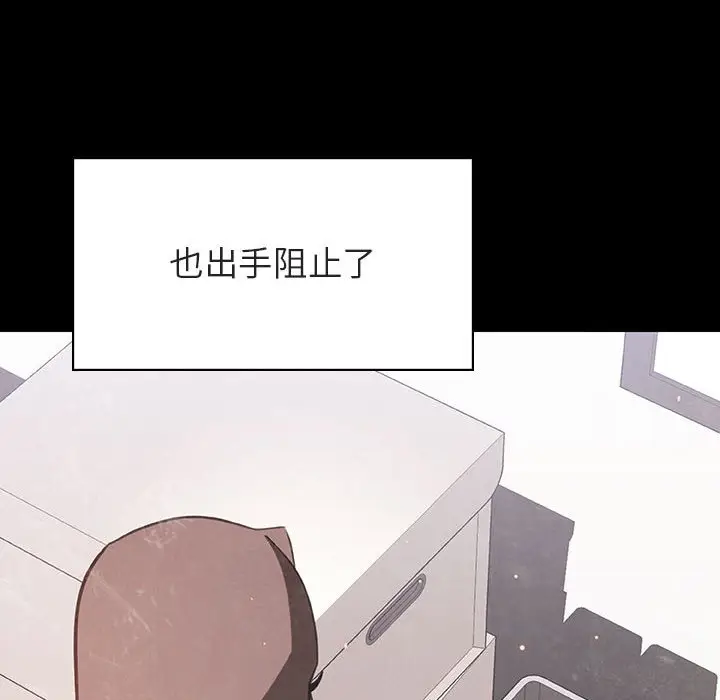 漫画《秘密合约》第51章第164张图