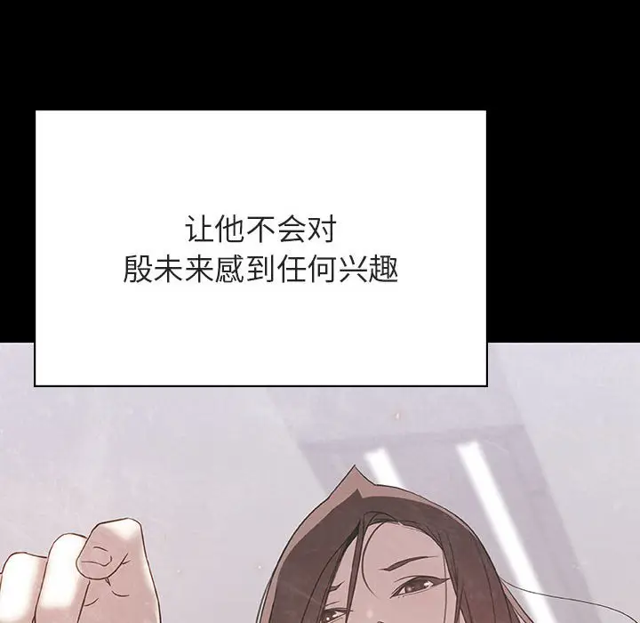 漫画《秘密合约》第51章第167张图