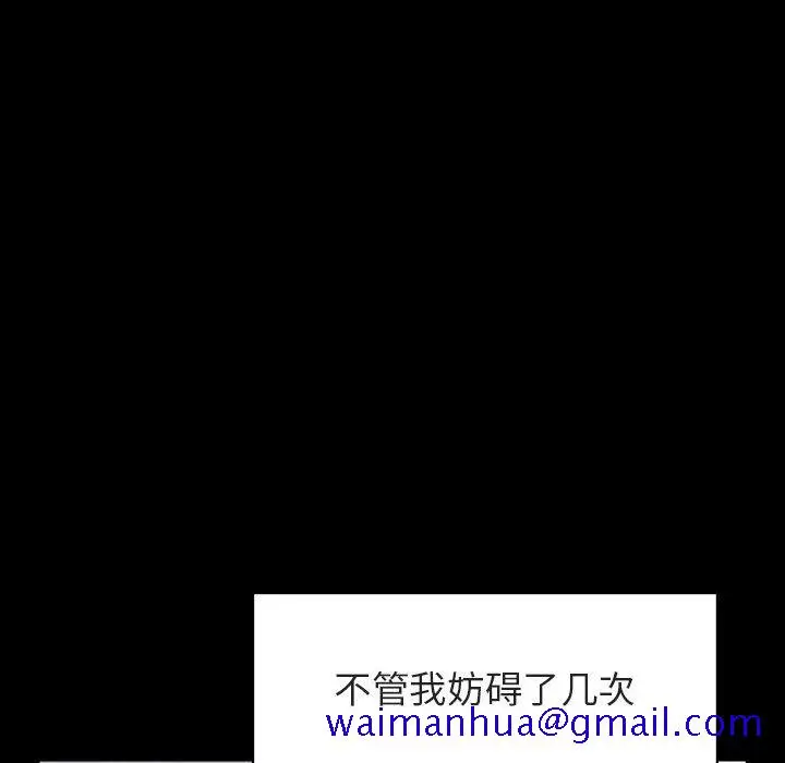 漫画《秘密合约》第51章第171张图