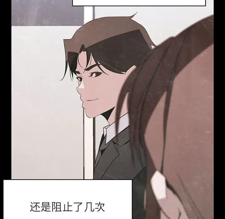 漫画《秘密合约》第51章第172张图
