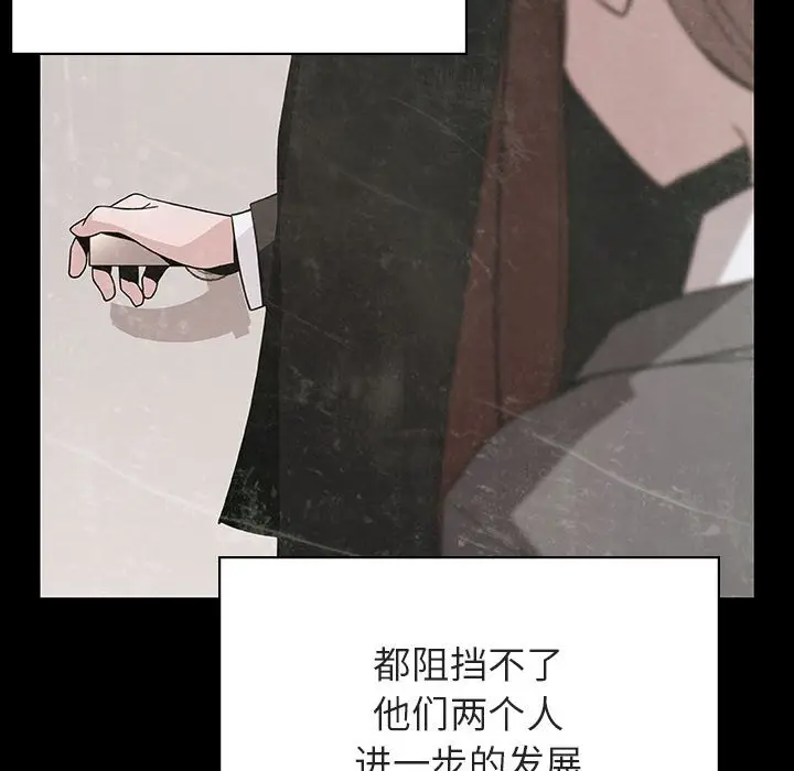 漫画《秘密合约》第51章第173张图