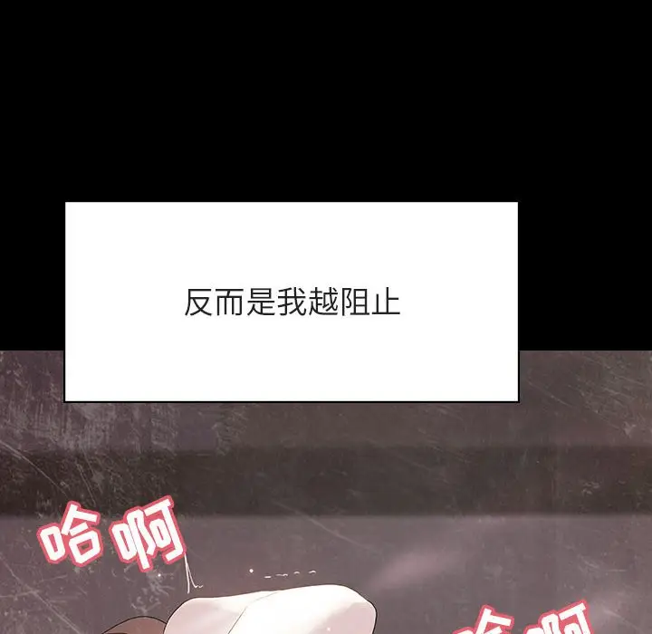 漫画《秘密合约》第51章第175张图