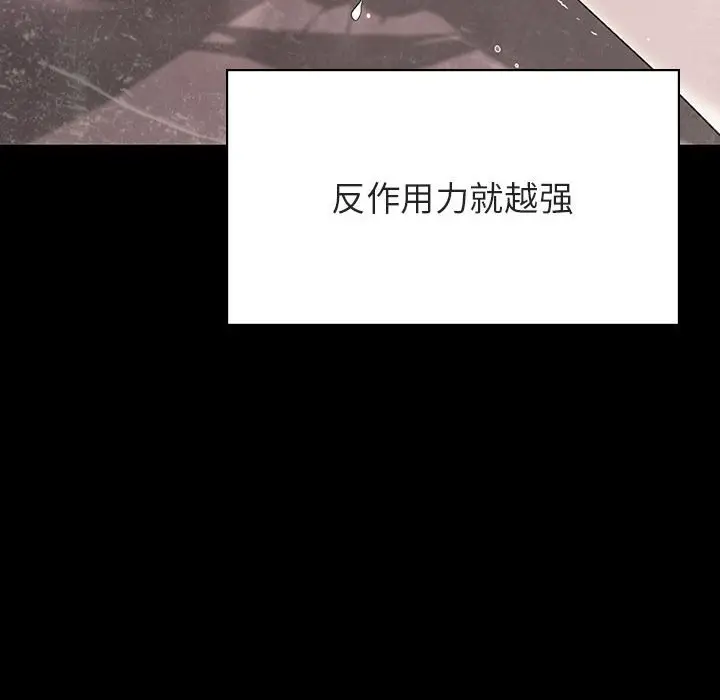 漫画《秘密合约》第51章第177张图