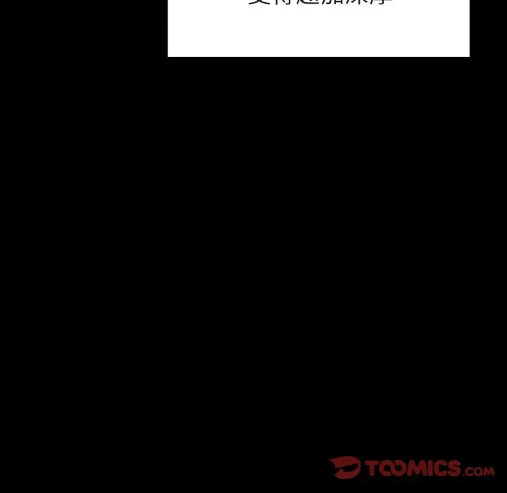 漫画《秘密合约》第51章第180张图