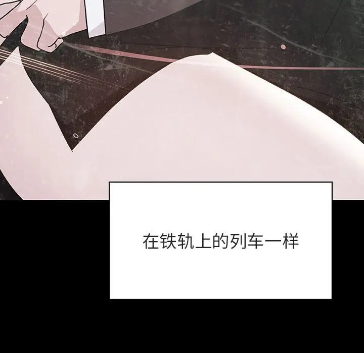 漫画《秘密合约》第51章第183张图