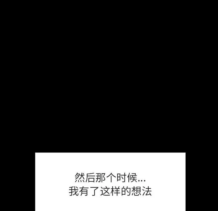 漫画《秘密合约》第51章第184张图