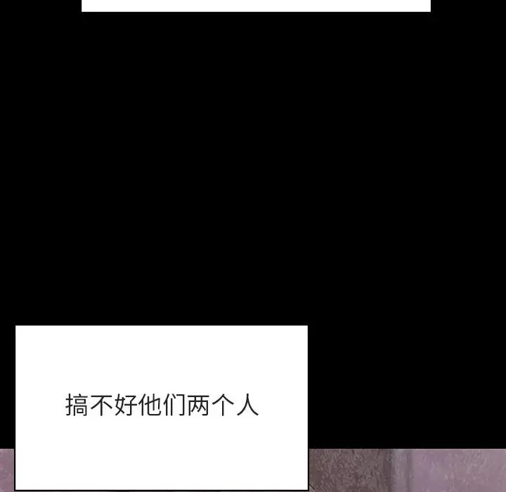 漫画《秘密合约》第51章第185张图