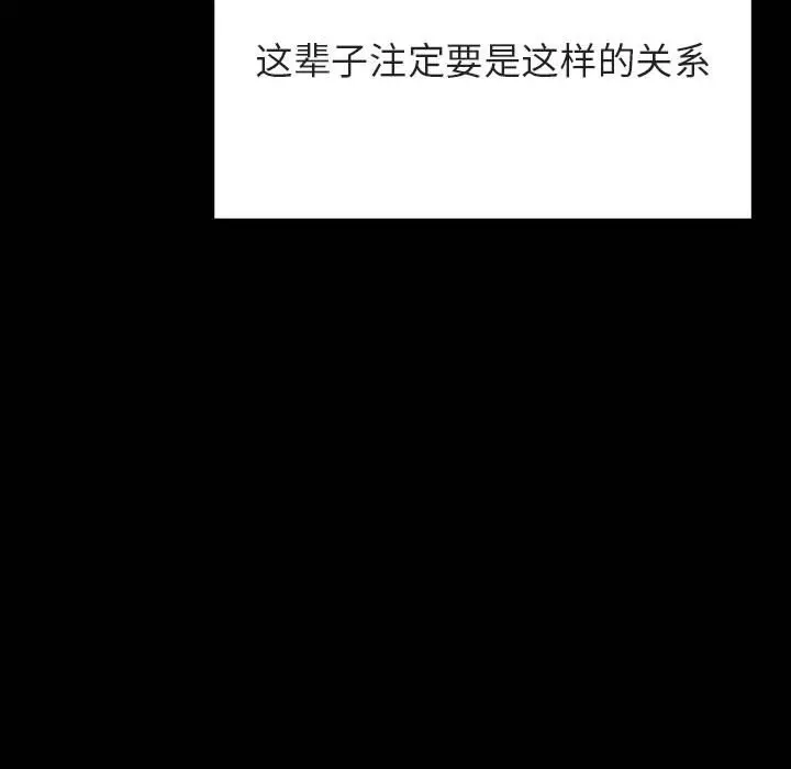漫画《秘密合约》第51章第188张图