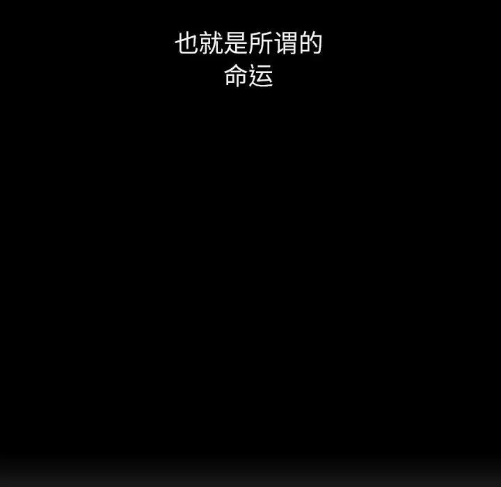漫画《秘密合约》第51章第189张图