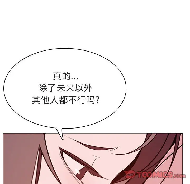 漫画《秘密合约》第51章第192张图