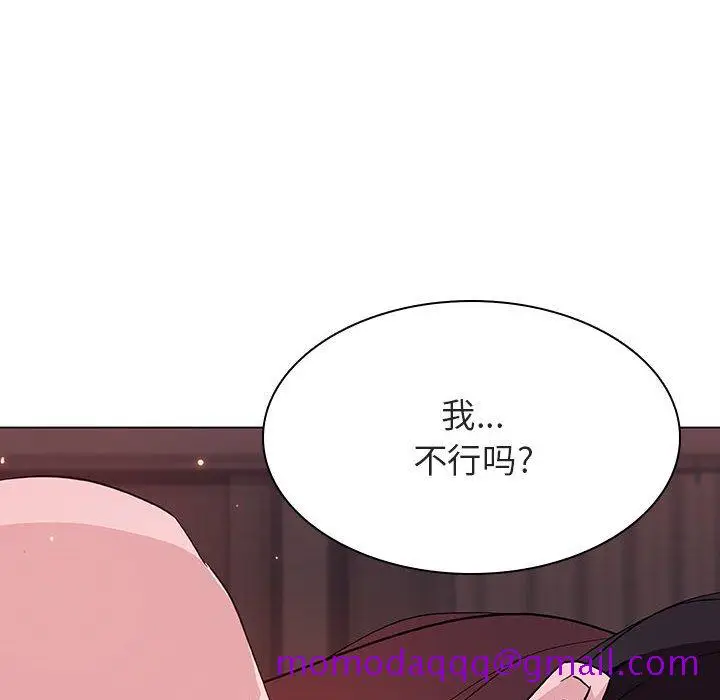 漫画《秘密合约》第51章第196张图