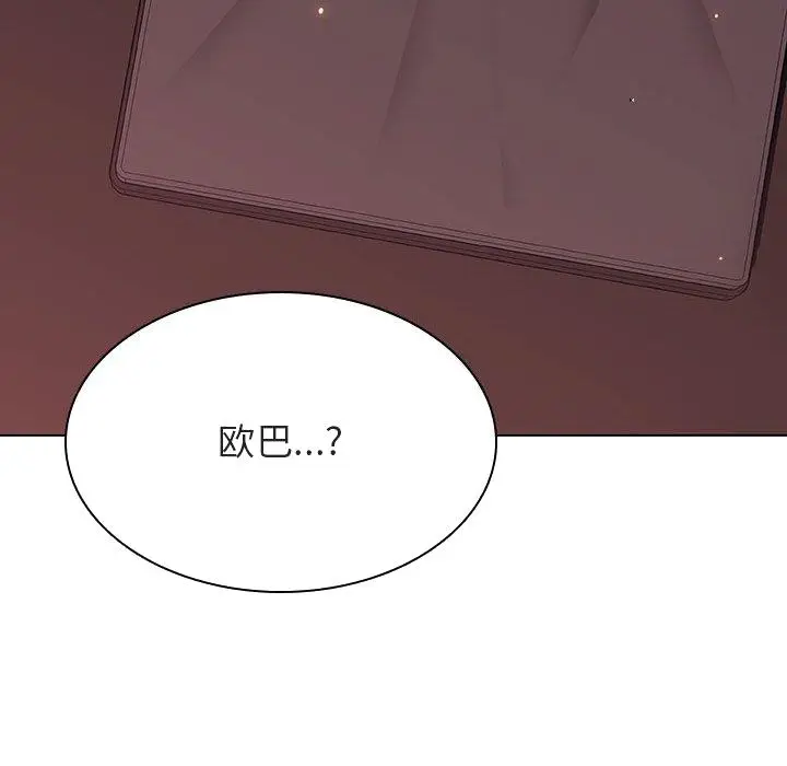 漫画《秘密合约》第51章第199张图