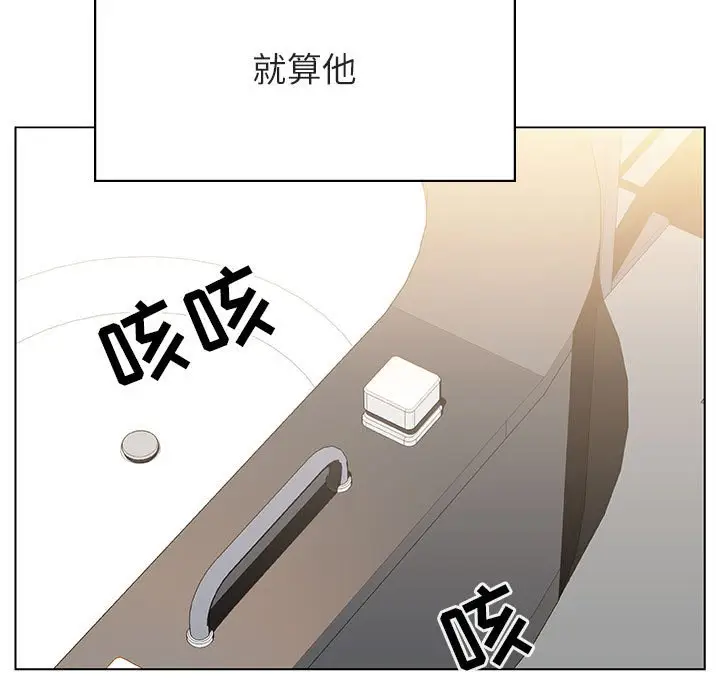 漫画《秘密合约》第51章第20张图