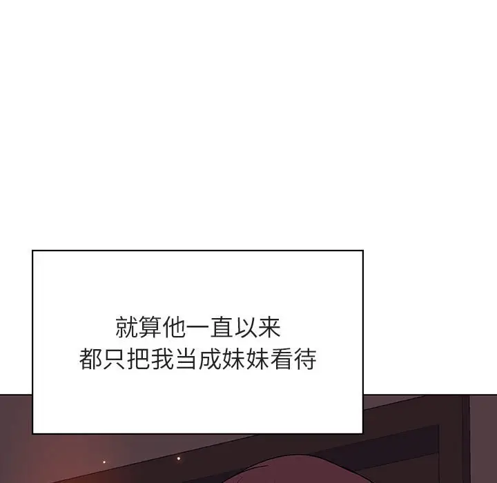 漫画《秘密合约》第51章第30张图