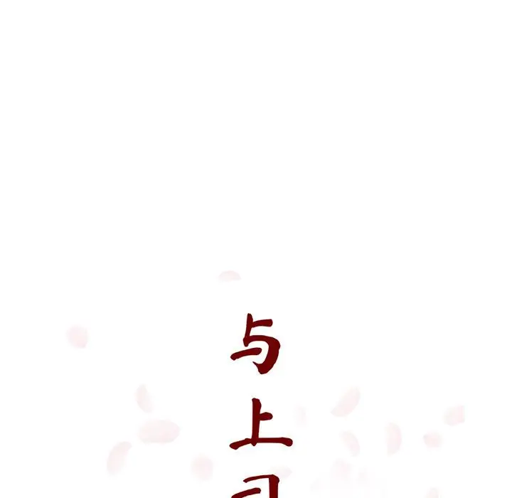 漫画《秘密合约》第51章第34张图