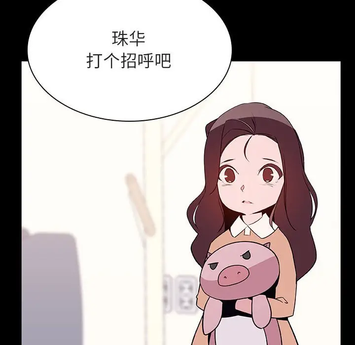 漫画《秘密合约》第51章第4张图