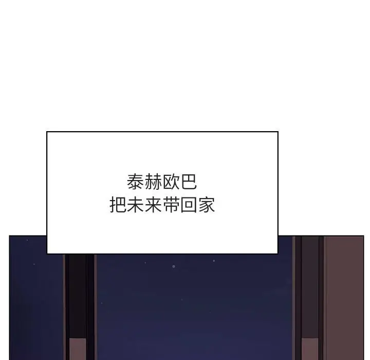 漫画《秘密合约》第51章第44张图