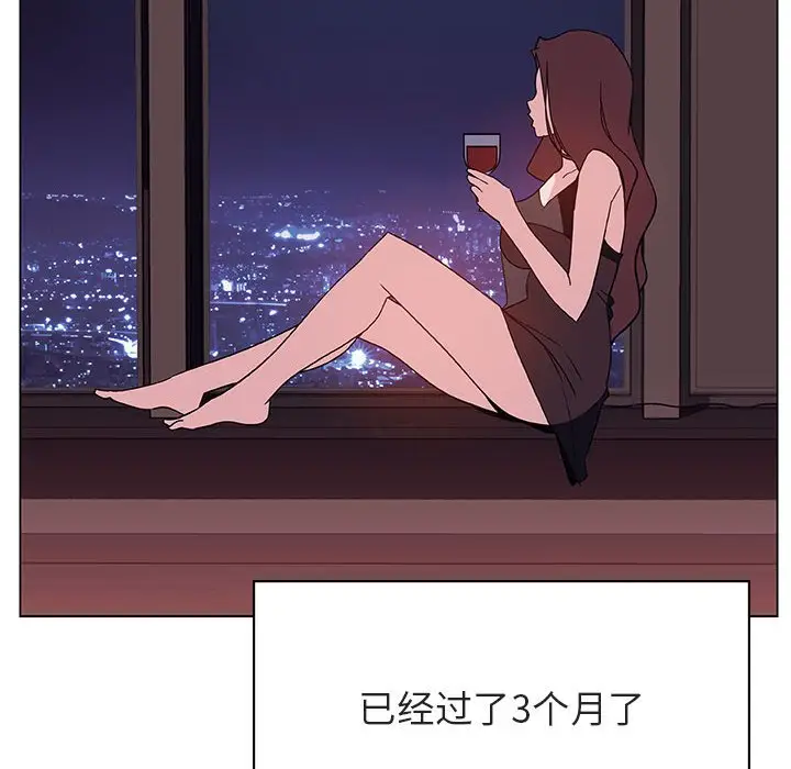 漫画《秘密合约》第51章第45张图