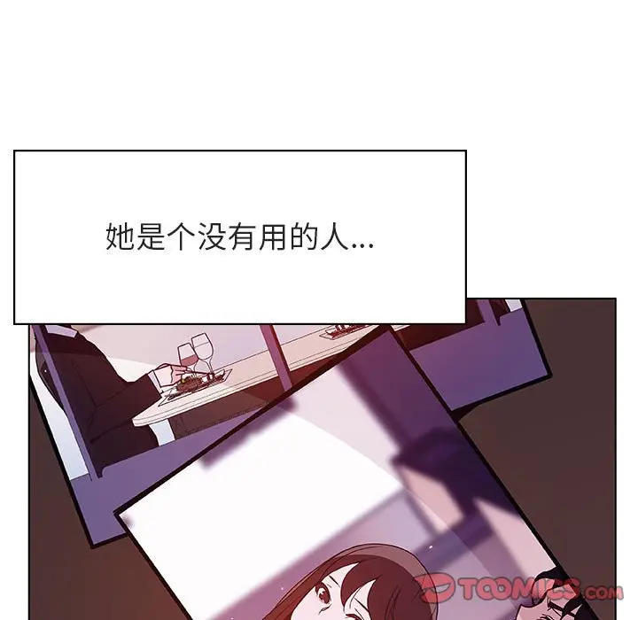 漫画《秘密合约》第51章第49张图
