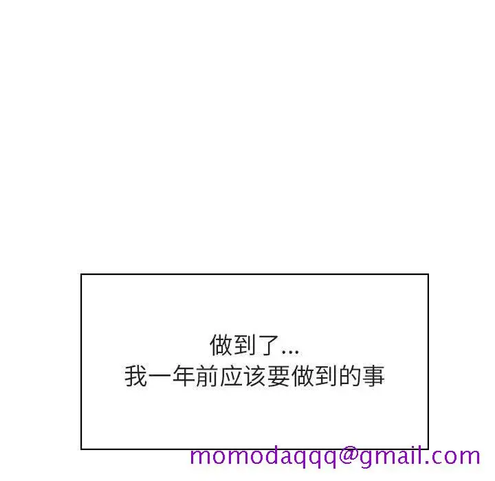 漫画《秘密合约》第51章第56张图