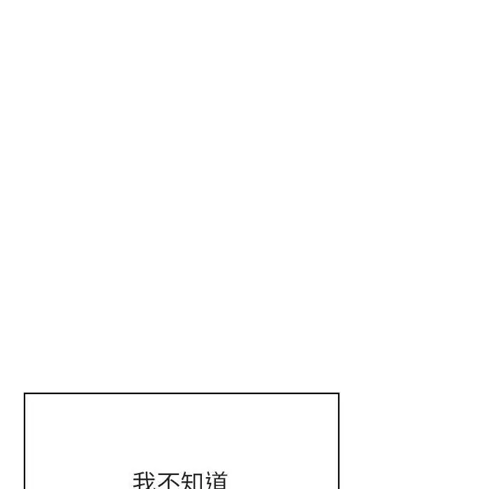 漫画《秘密合约》第51章第57张图