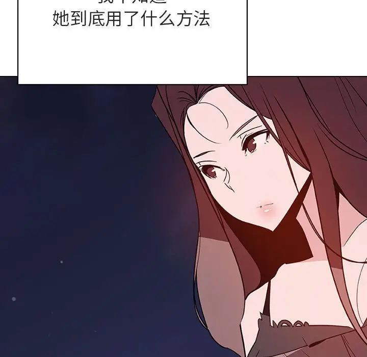 漫画《秘密合约》第51章第58张图