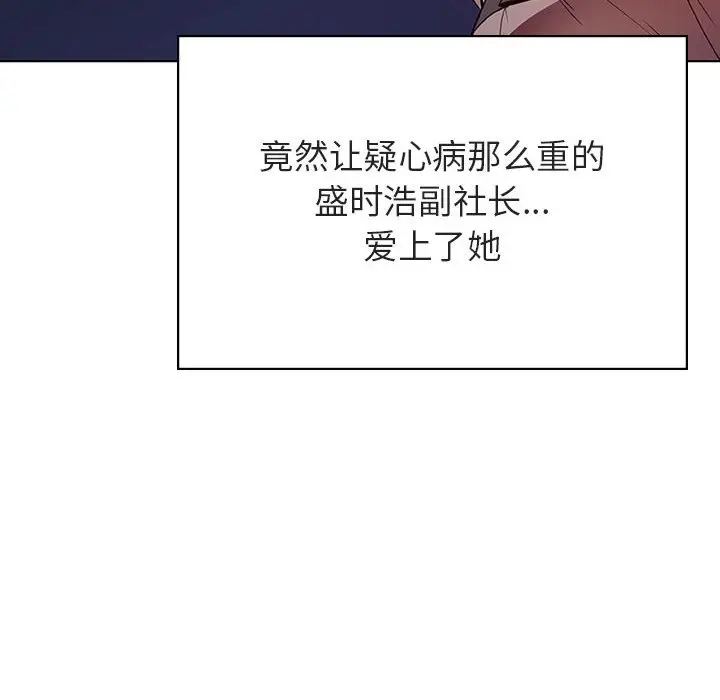 漫画《秘密合约》第51章第59张图