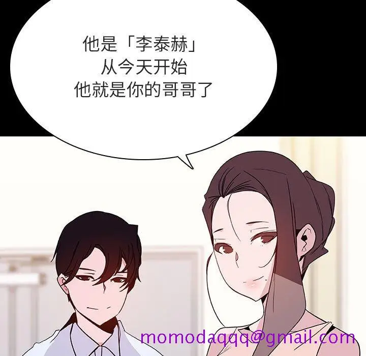 漫画《秘密合约》第51章第6张图