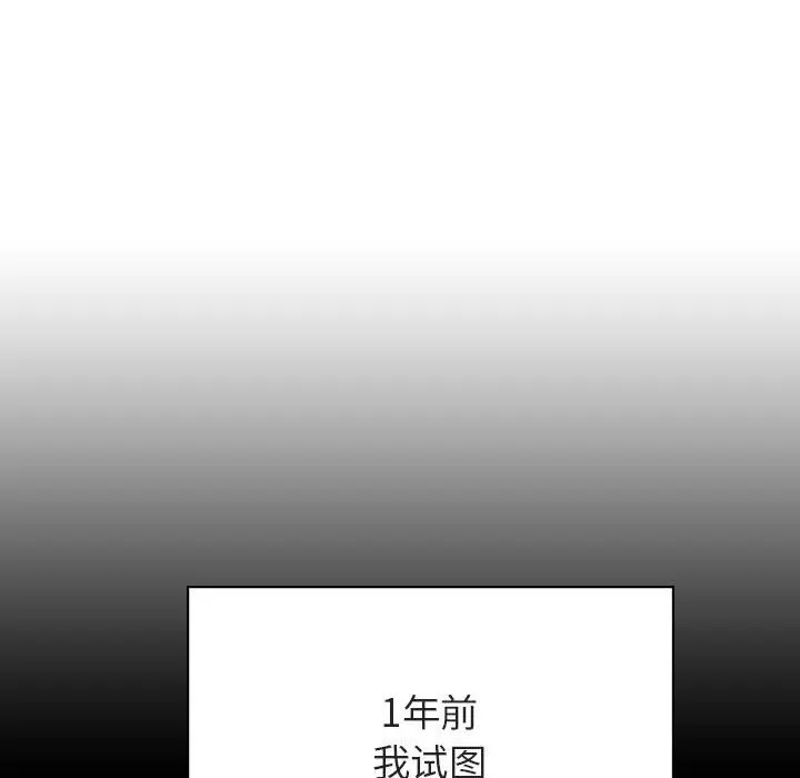 漫画《秘密合约》第51章第60张图