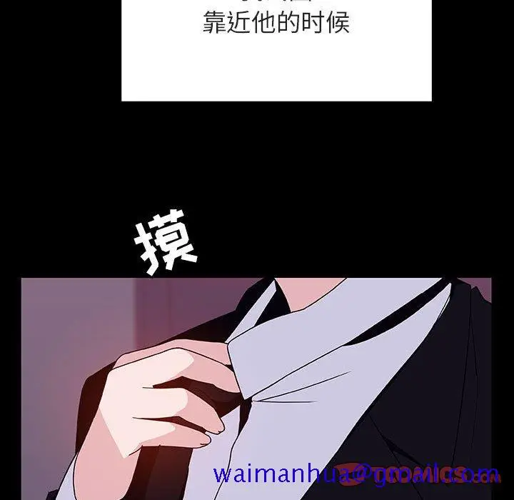 漫画《秘密合约》第51章第61张图
