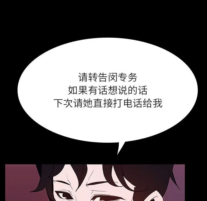 漫画《秘密合约》第51章第63张图
