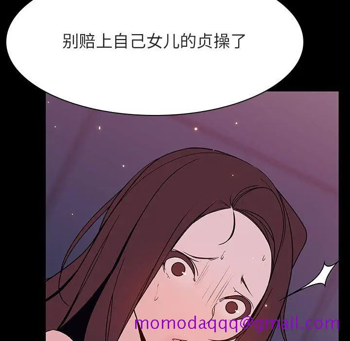 漫画《秘密合约》第51章第66张图