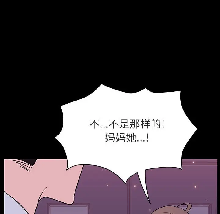 漫画《秘密合约》第51章第68张图