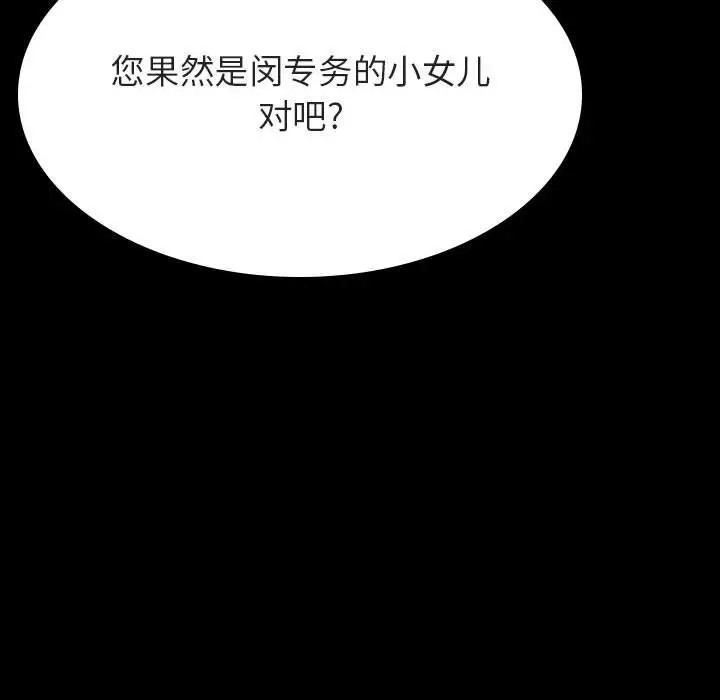 漫画《秘密合约》第51章第72张图