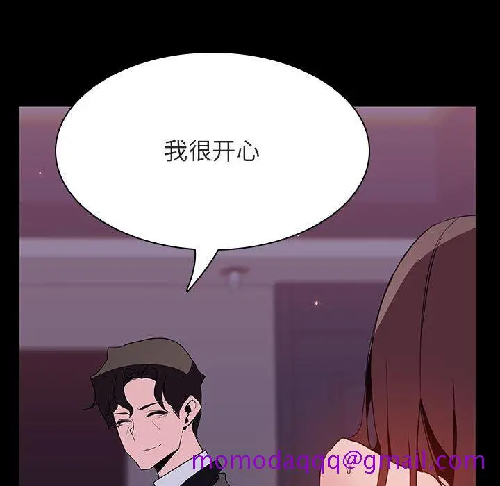 漫画《秘密合约》第51章第76张图