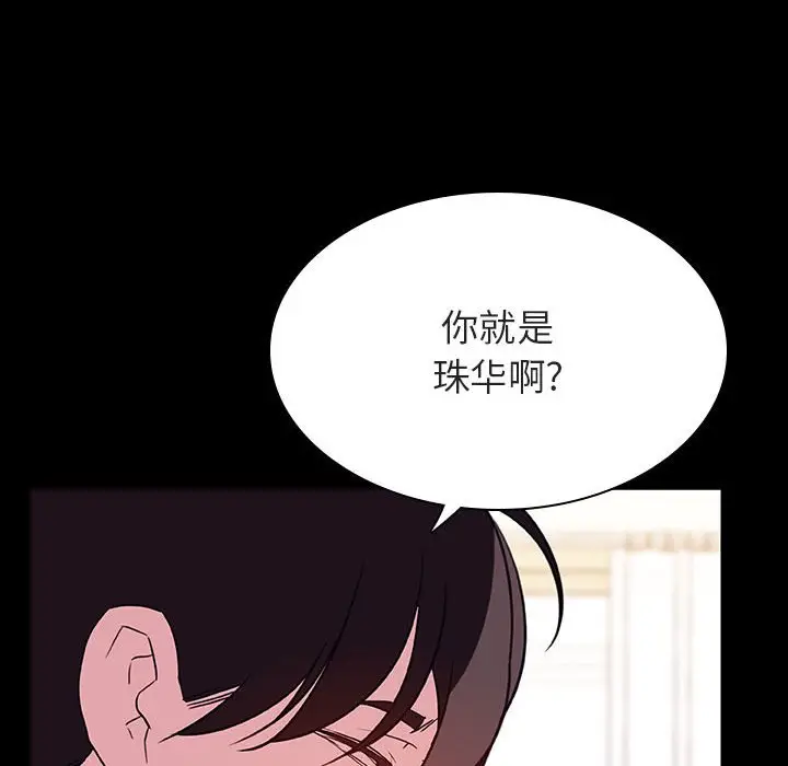 漫画《秘密合约》第51章第8张图