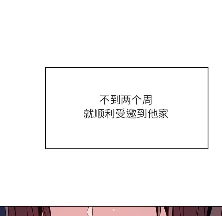 漫画《秘密合约》第51章第82张图