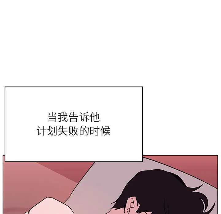 漫画《秘密合约》第51章第87张图